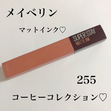 SPステイ マットインク 25/MAYBELLINE NEW YORK/口紅を使ったクチコミ（1枚目）