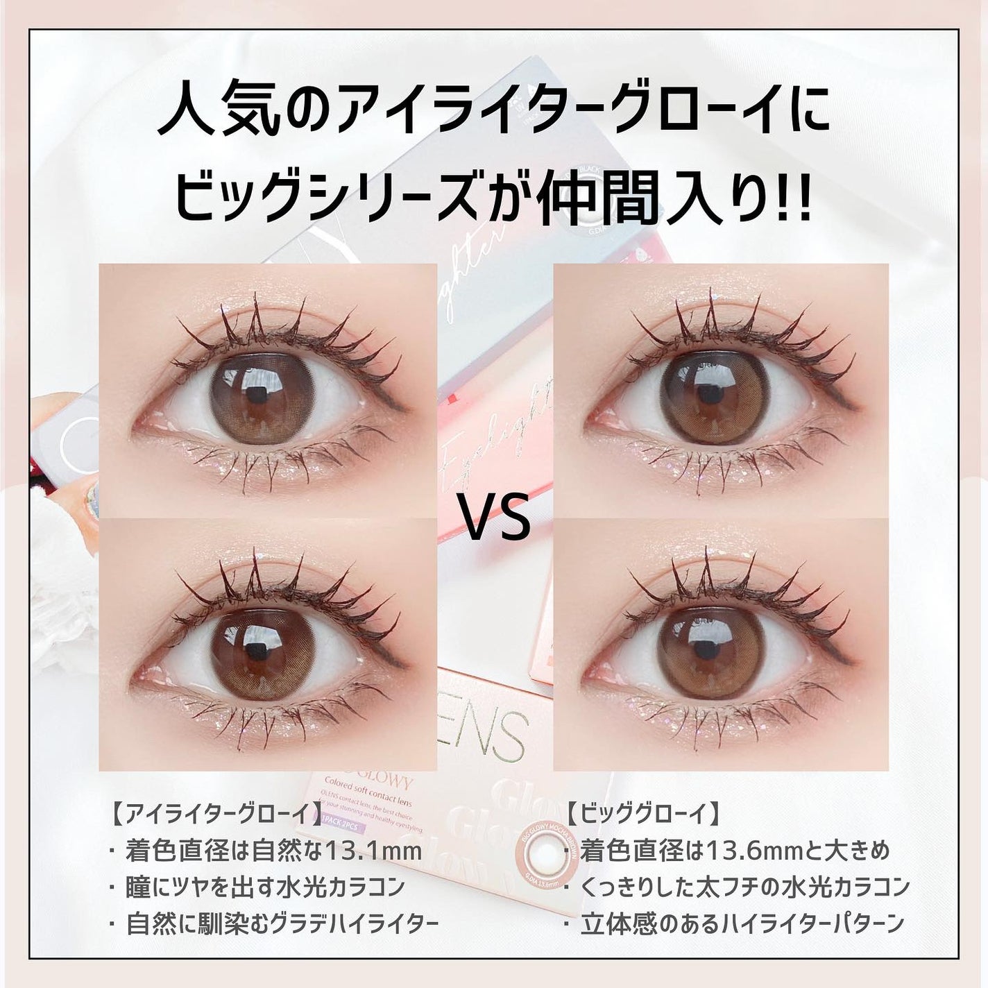 Glowy 1day/OLENS/ワンデー(1DAY)カラコンを使ったクチコミ(2枚目)