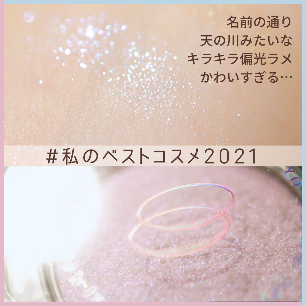 マルチグリッターカラー 13 AMANOGAWA（アマノガワ）/ENBAN TOKYO/単色アイシャドウを使ったクチコミ（2枚目）