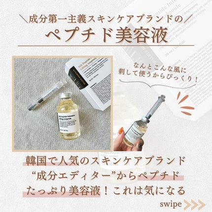 シルクペプチドインテンシブリフティングアンプル/SUNGBOON EDITOR(成分エディター)/美容液を使ったクチコミ(2枚目)