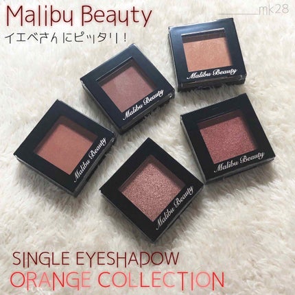 シングルアイシャドウ/マリブビューティー/単色アイシャドウを使ったクチコミ(1枚目)