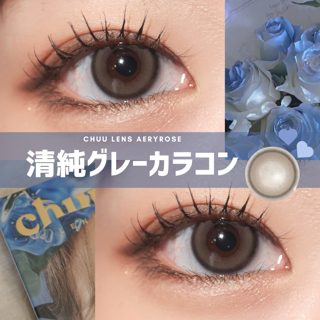 Aery Rose/chuu LENS/ワンデー（１DAY）カラコンを使ったクチコミ（1枚目）