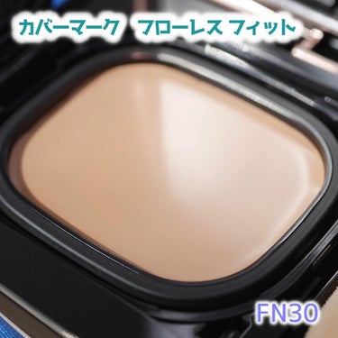 COVERMARK フローレス フィットのクチコミ「ファンデーションのエキスパートブランドCOVERMARK(カバーマーク)の大人気ファンデ「カバ.....」（3枚目）