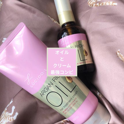 オイルトリートメント #EXヘアオイル/ルシードエル/ヘアオイルを使ったクチコミ(1枚目)