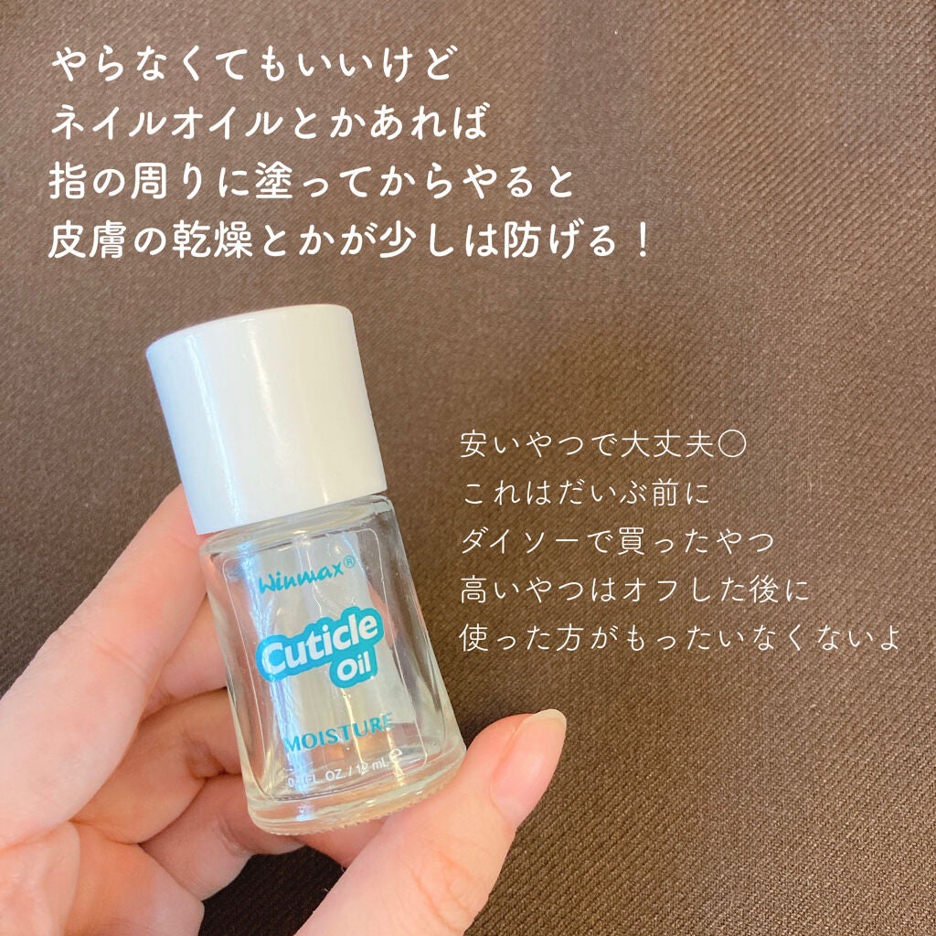 ネイルポリッシュリムーバー/パラドゥ/除光液を使ったクチコミ(3枚目)