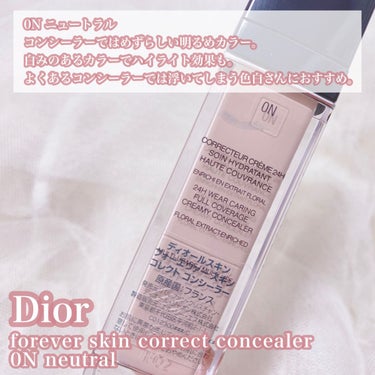 【旧】ディオールスキン フォーエヴァー スキン コレクト コンシーラー/Dior/コンシーラーを使ったクチコミ（3枚目）