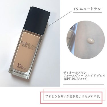 ディオールスキン フォーエヴァー フルイド グロウ/Dior/リキッドファンデーションを使ったクチコミ（1枚目）