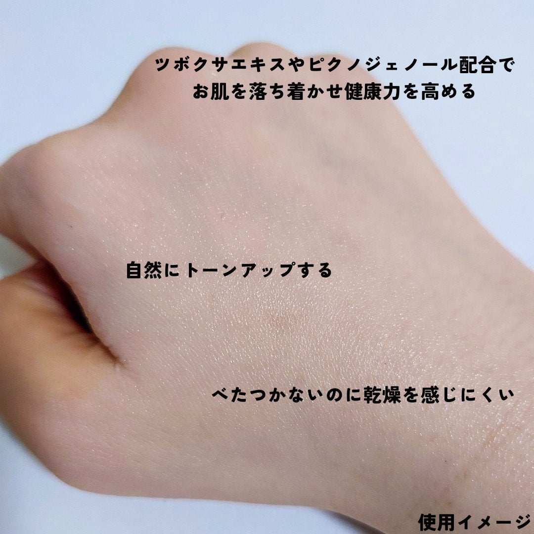 グリーンマイルドアップサンプラス/Dr.G/日焼け止めクリームを使ったクチコミ(3枚目)