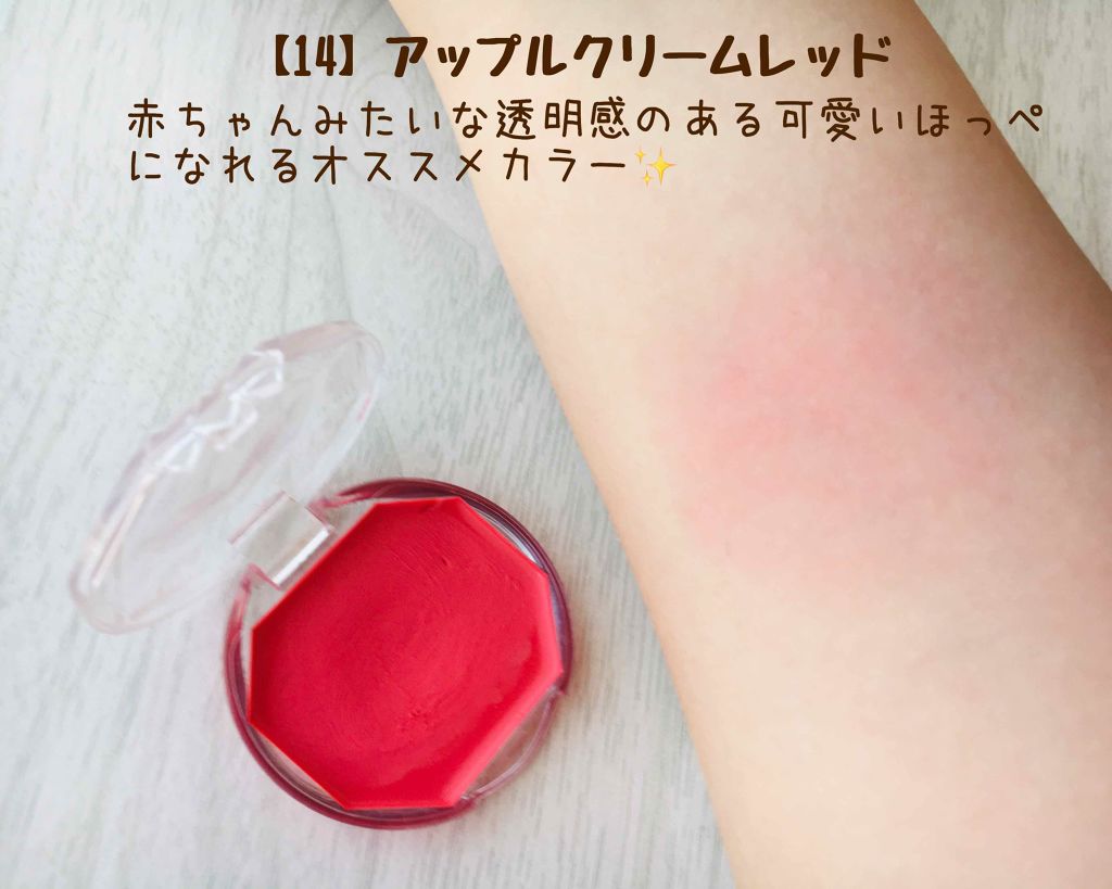 クリームチーク/キャンメイク/ジェル・クリームチークを使ったクチコミ(2枚目)