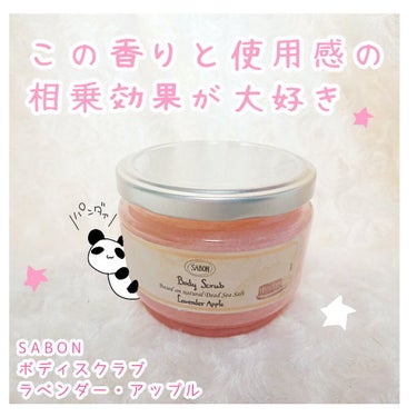 ボディスクラブ ラベンダー・アップル 600g/SABON/ボディスクラブの画像