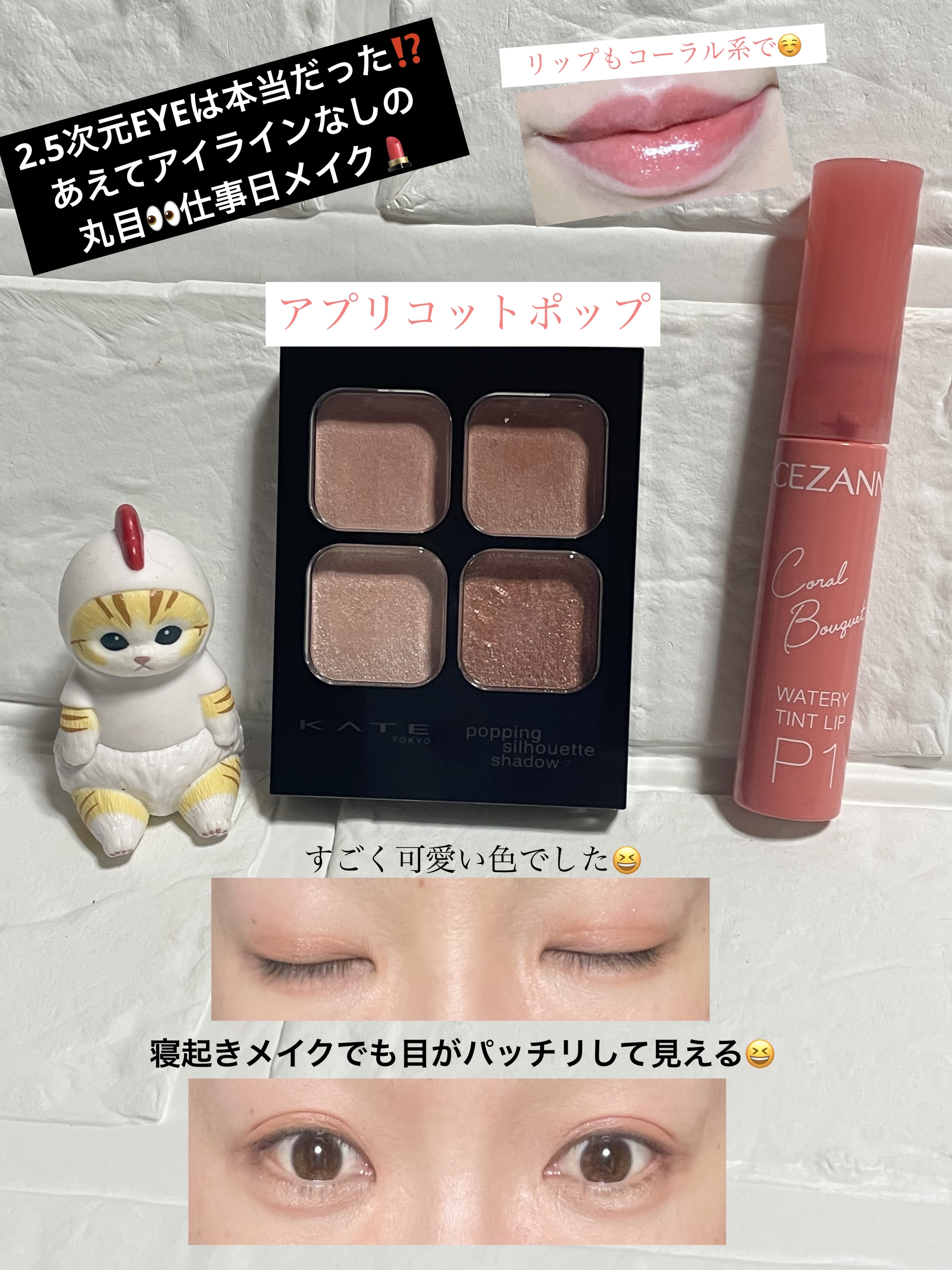 ウォータリーティントリップ/CEZANNE/リップティントを使ったクチコミ（1枚目）