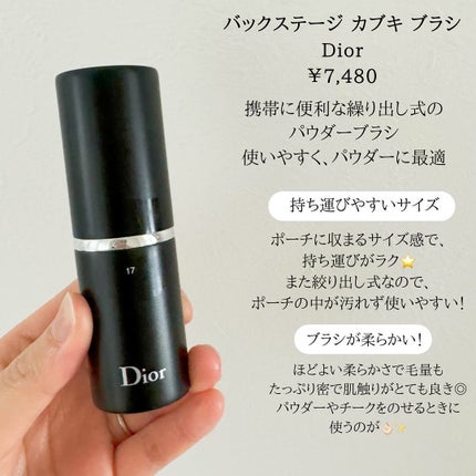 ディオール バックステージ カブキ ブラシ/Dior/メイクブラシを使ったクチコミ(2枚目)