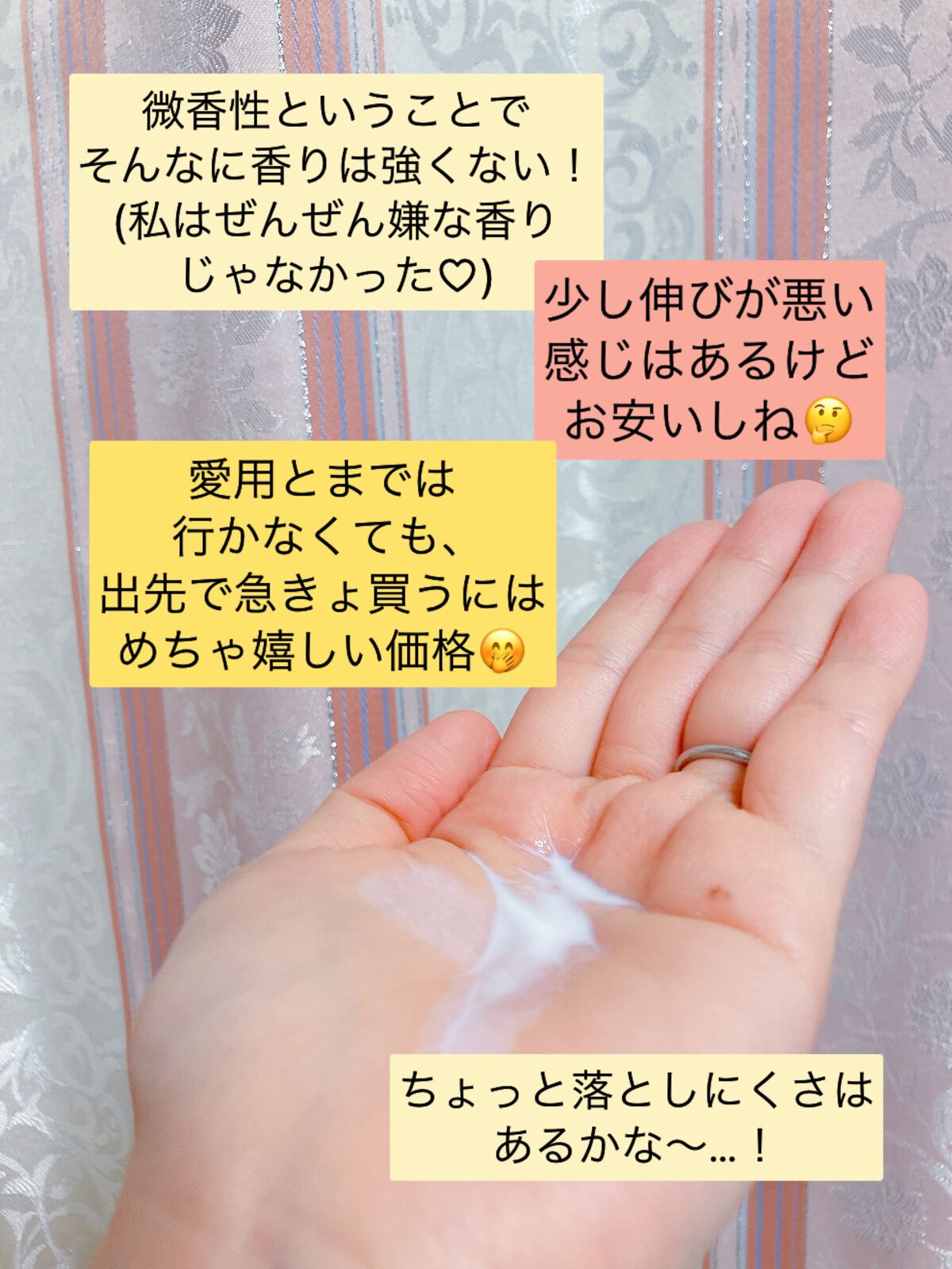 サンベアーズ ストロングスーパープラス N/メンターム/日焼け止めクリームを使ったクチコミ(3枚目)
