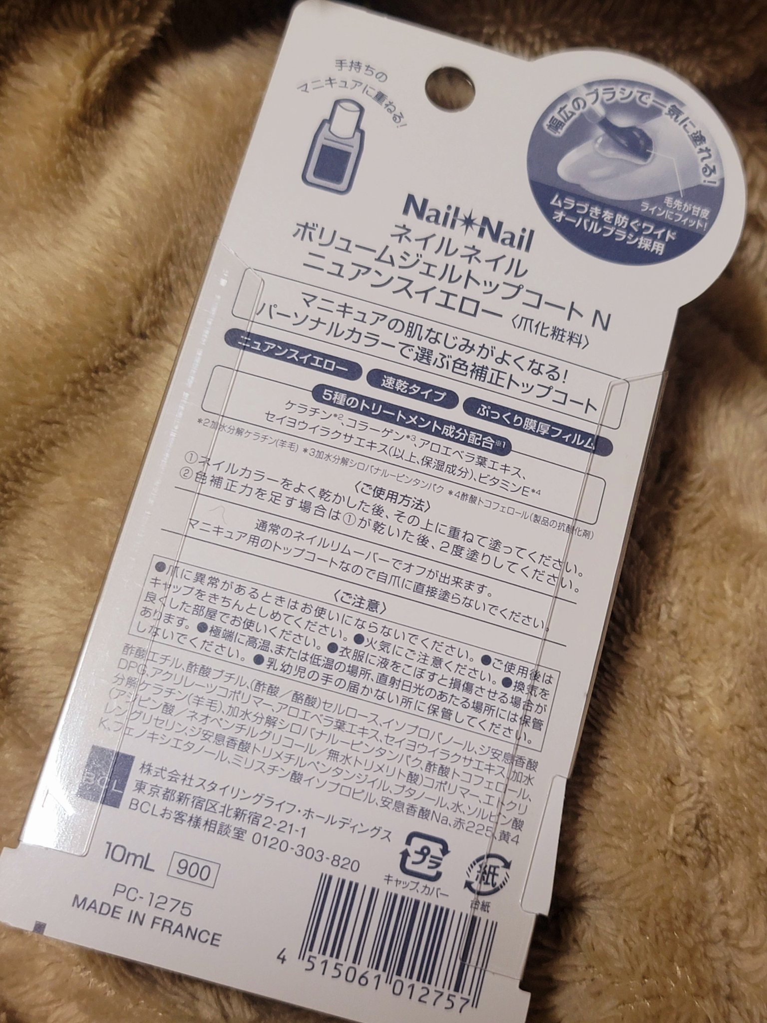 ボリュームジェルトップコート N ニュアンスイエロー/ネイルネイル/ネイルトップコートを使ったクチコミ（3枚目）