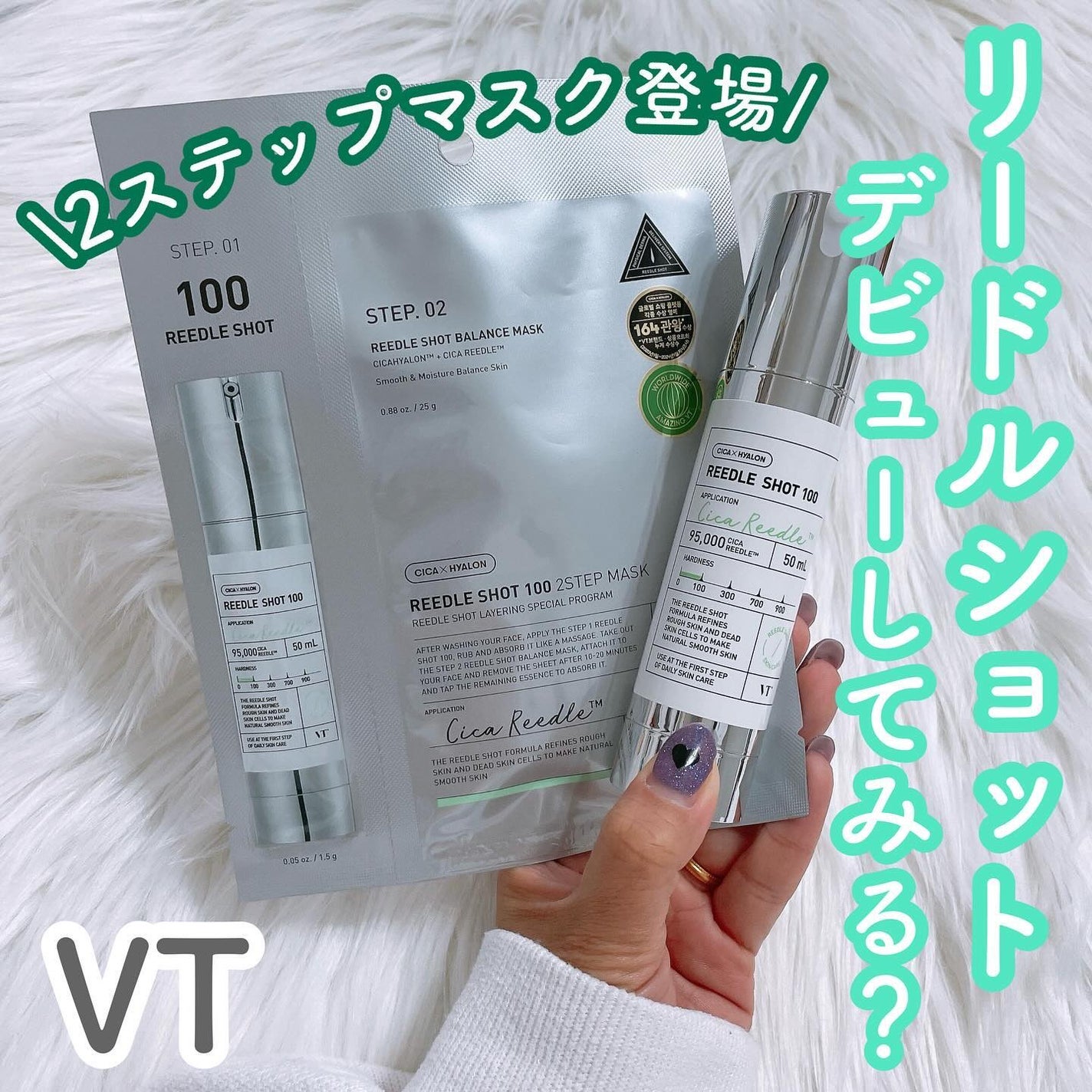 リードルショット100/VT/美容液を使ったクチコミ(1枚目)