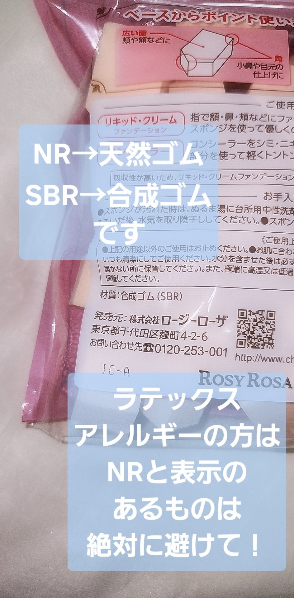 バリュースポンジN ハウス型タイプS 30P/ロージーローザ/パフ・スポンジを使ったクチコミ(2枚目)