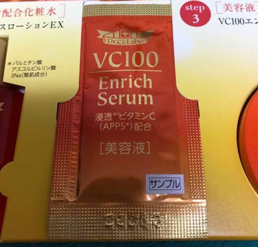 ドクターシーラボ VC100エンリッチセラムのクチコミ「☆ドクターシーラボ VC100トラベルセット
VC100エンリッチセラム

乳液とクリームの間.....」（1枚目）