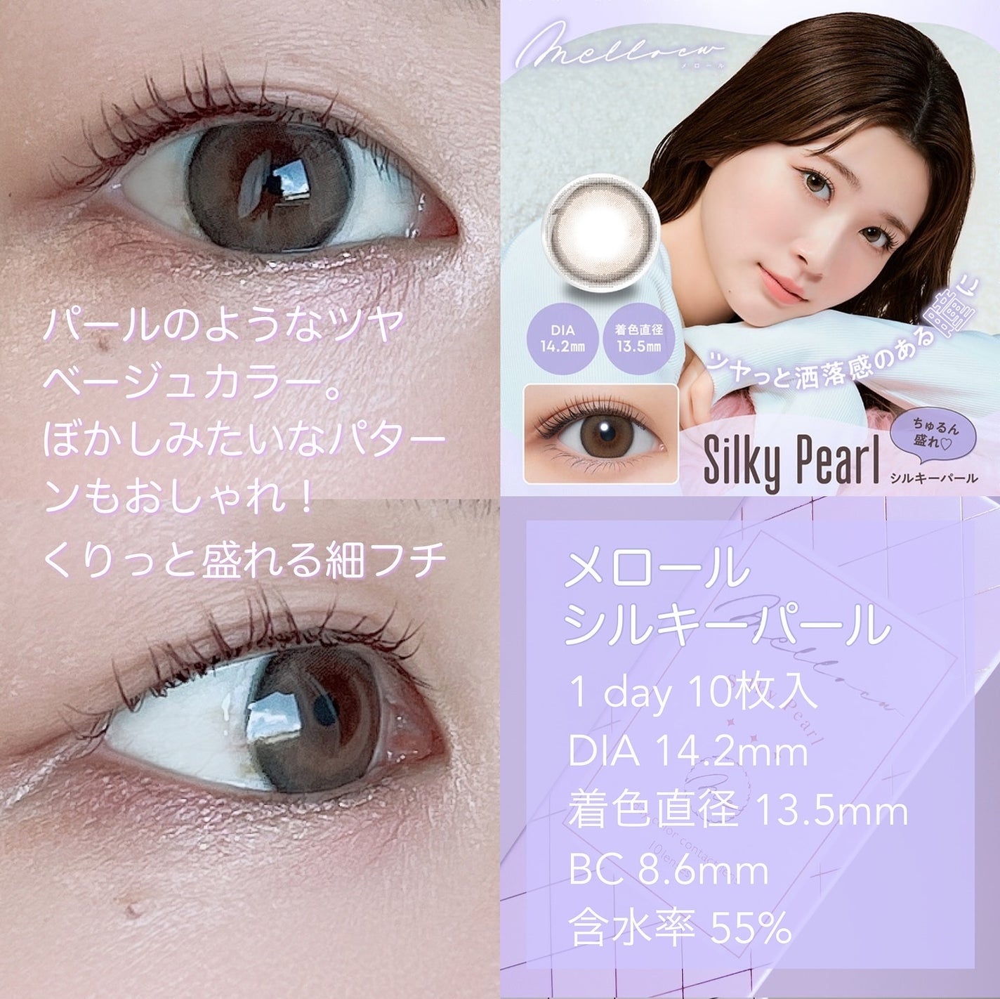 melloew 1day/melloew/ワンデー(1DAY)カラコンを使ったクチコミ(3枚目)