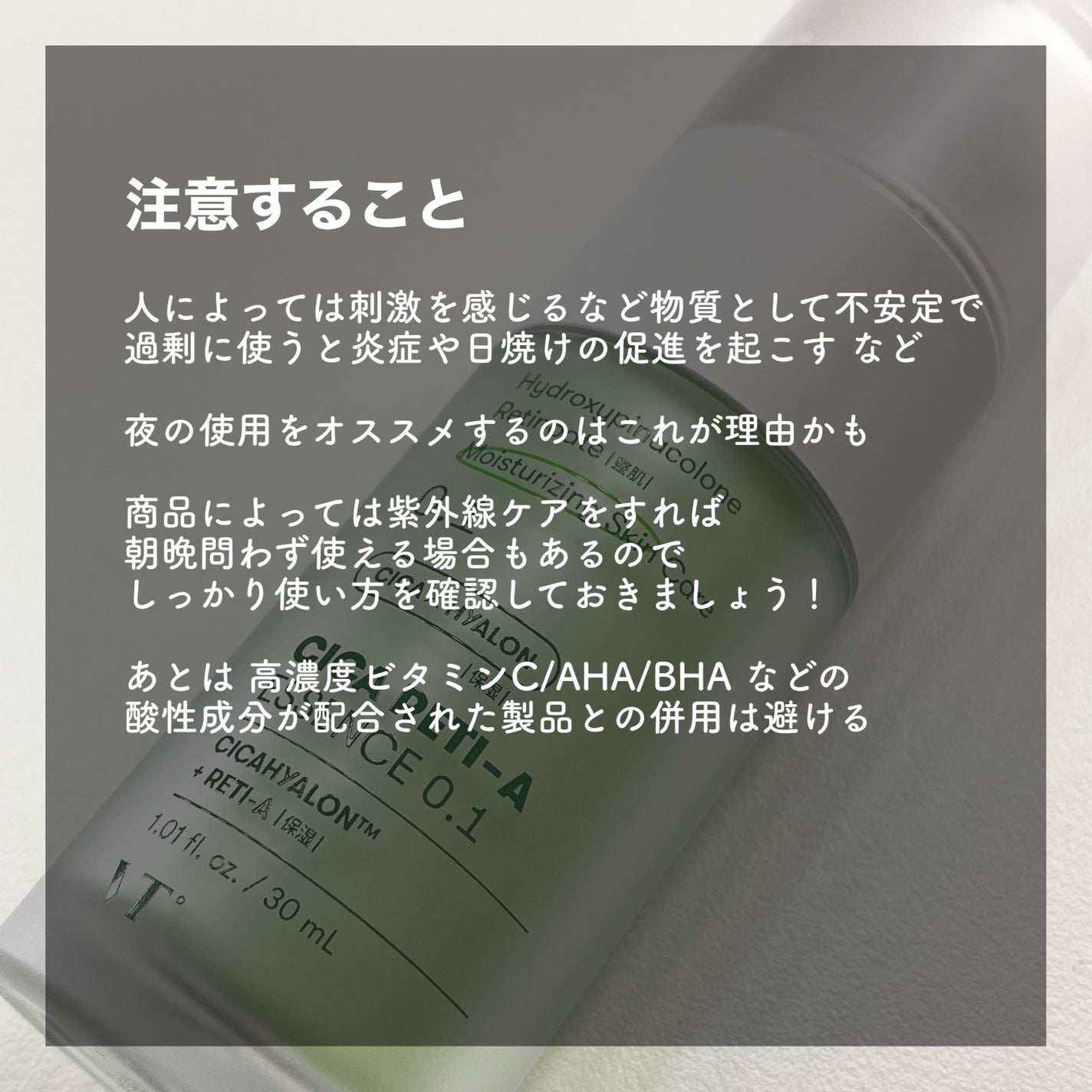 シカレチA エッセンス0.1/VT/美容液を使ったクチコミ(3枚目)