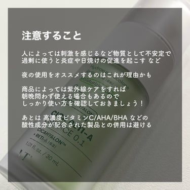 VT シカレチA エッセンス0.1のクチコミ「
【保存版】レチノールってどんな効果があるの？


〰


最近流行りのレチノー.....」（3枚目）