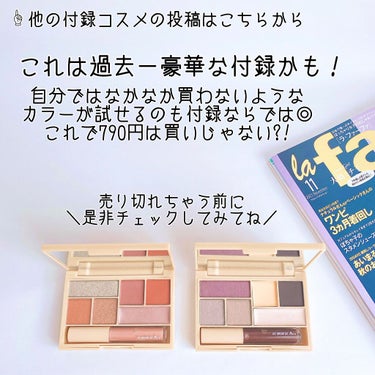 ゆか💄100均ｺｽﾒﾏﾆｱの元美容ﾄﾚｰﾅｰ🐰💙 on LIPS 「【過去一豪華な付録コスメ✨】⁡⁡こんばんは🌙ゆかです(◡̈)/..」（10枚目）