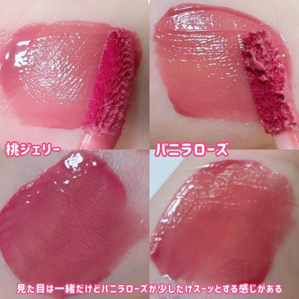 ジェルフィットティント/AMUSE/リップティントを使ったクチコミ(4枚目)