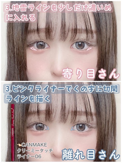 ラスティングリキッドライナー/キャンメイク/リキッドアイライナーを使ったクチコミ(4枚目)
