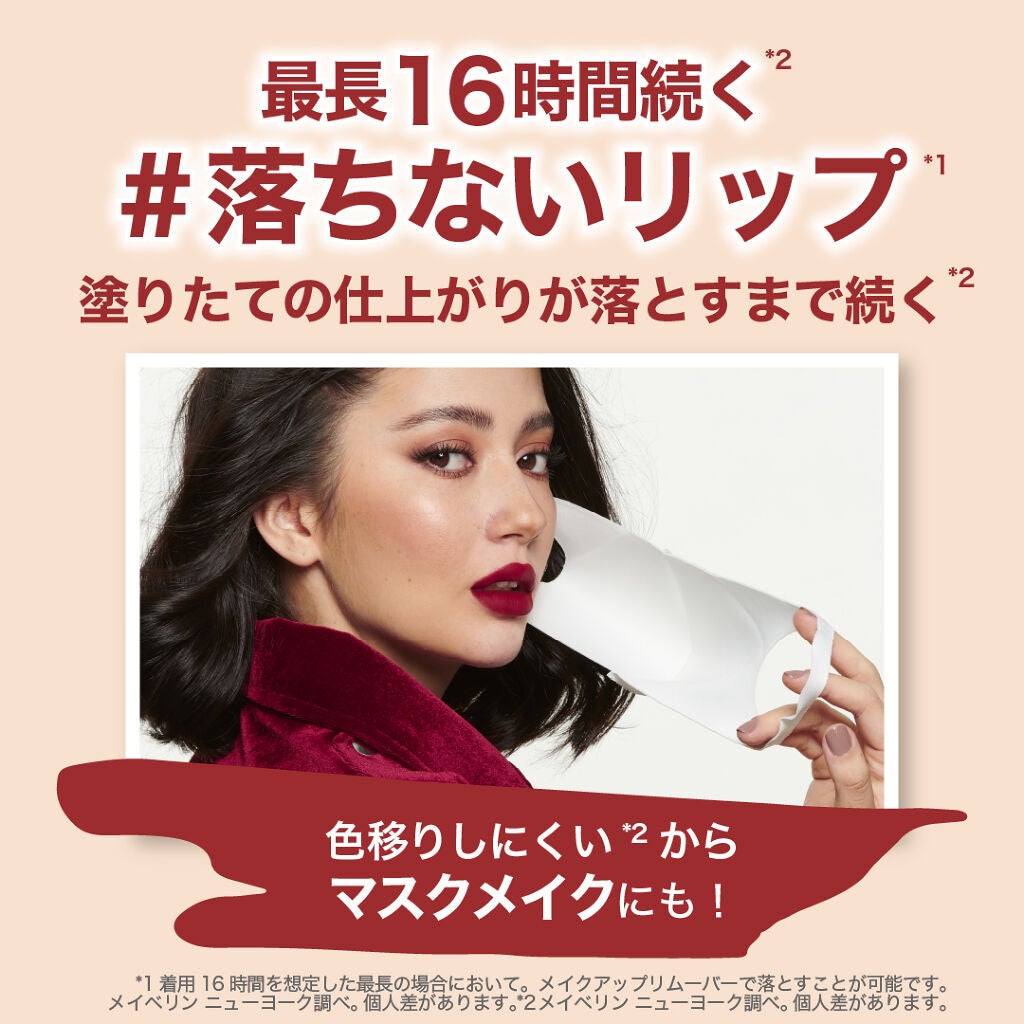 SPステイ マットインク/MAYBELLINE NEW YORK/口紅を使ったクチコミ(2枚目)