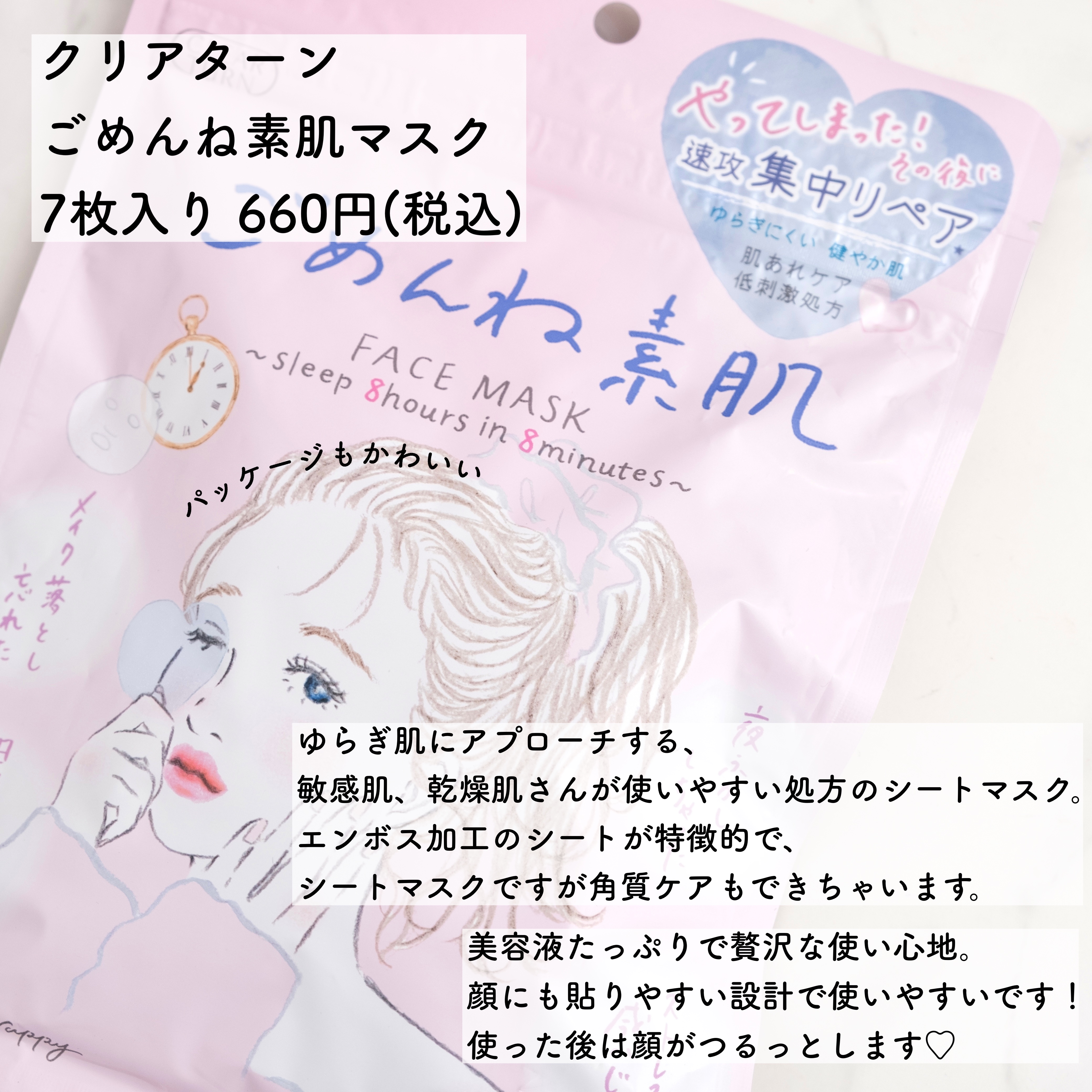 レチビタエッセンスマスク/ピュレア/シートマスク・パックを使ったクチコミ（3枚目）