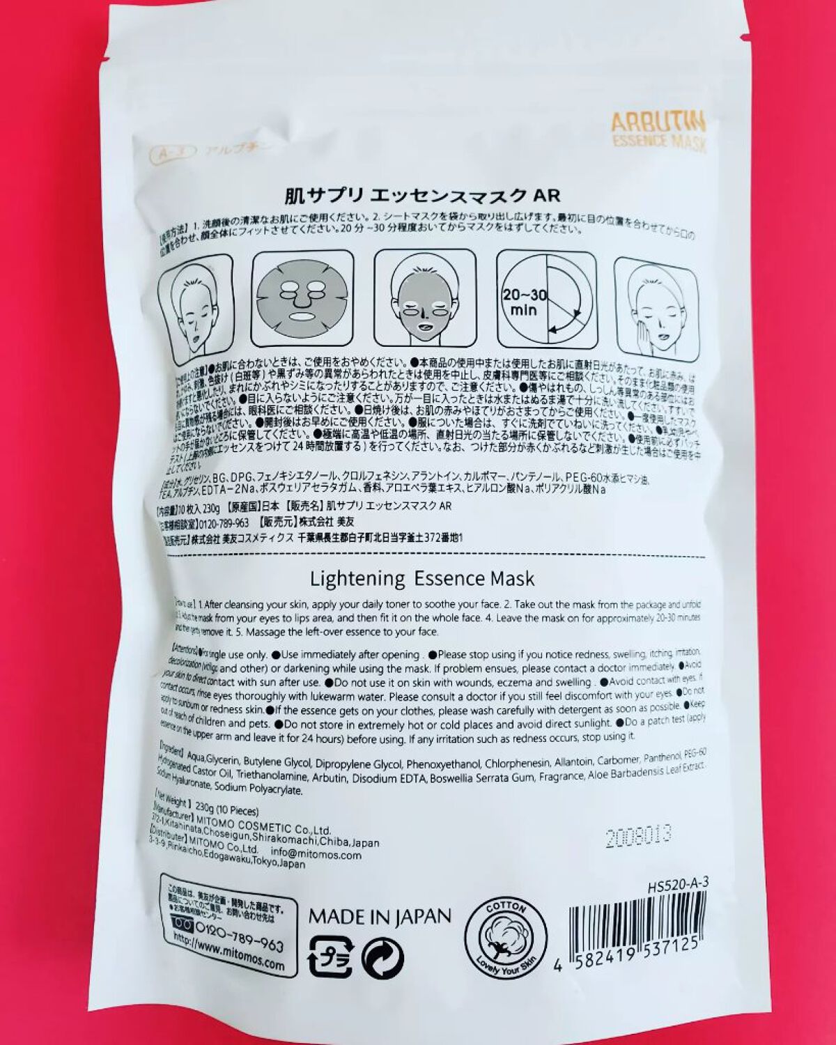 肌サプリエッセンスマスク アルブチン/MITOMO/シートマスク・パックを使ったクチコミ(2枚目)