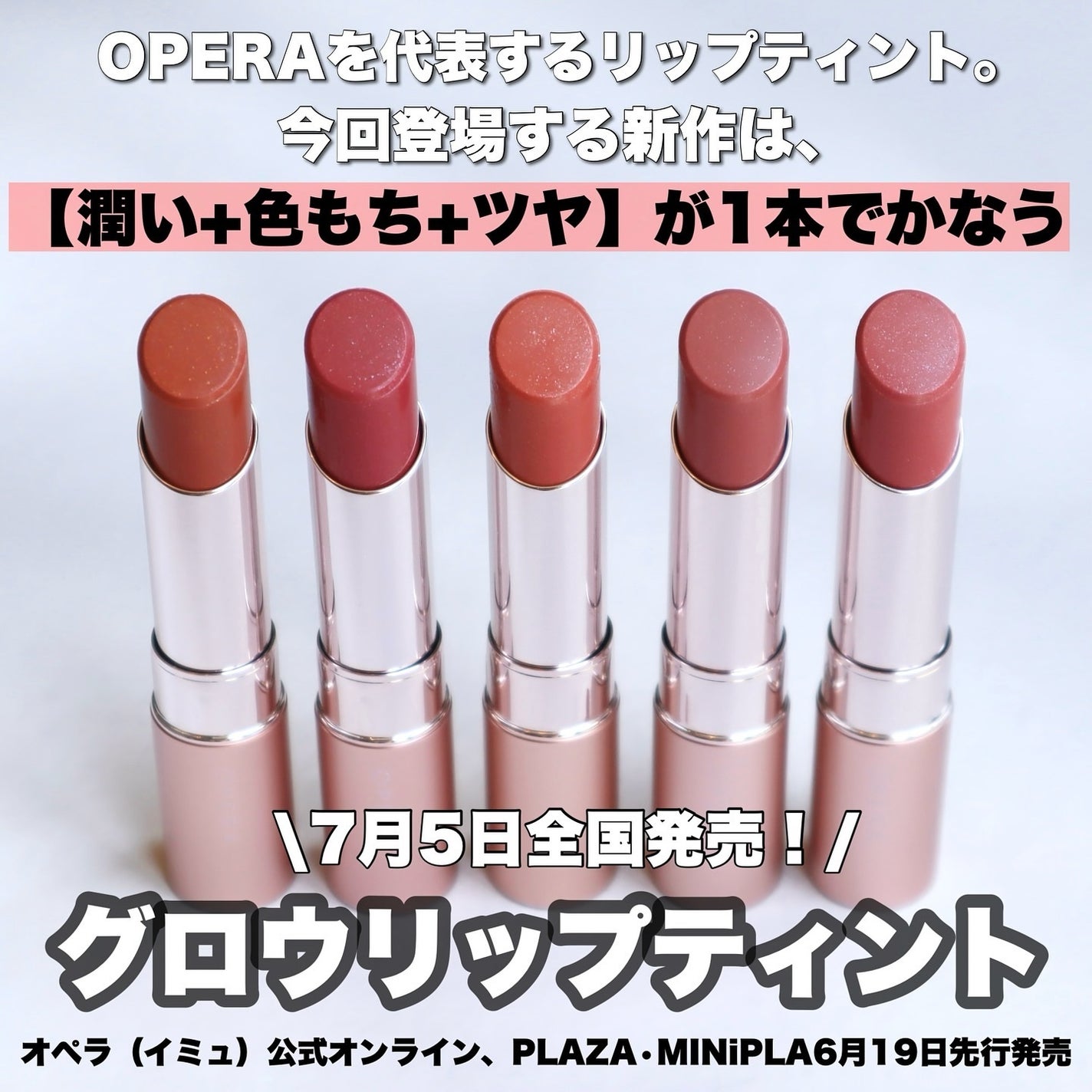 オペラ グロウリップティント/OPERA/リップティントを使ったクチコミ(2枚目)