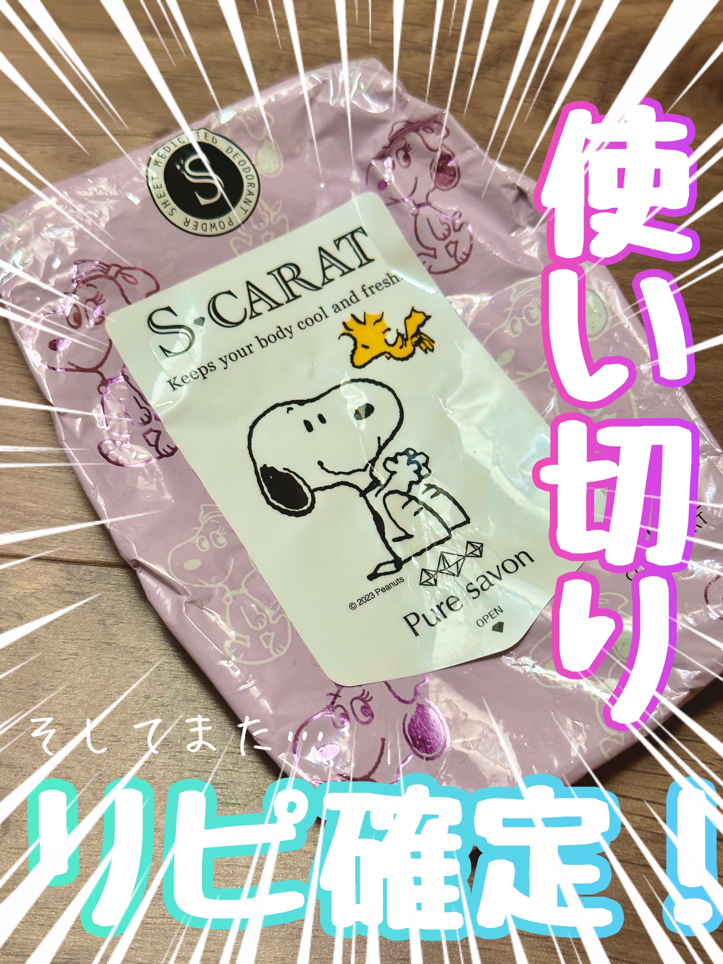 薬用デオドラント パウダーシート（ピュアシャボン）/エスカラット/ボディシートを使ったクチコミ（1枚目）