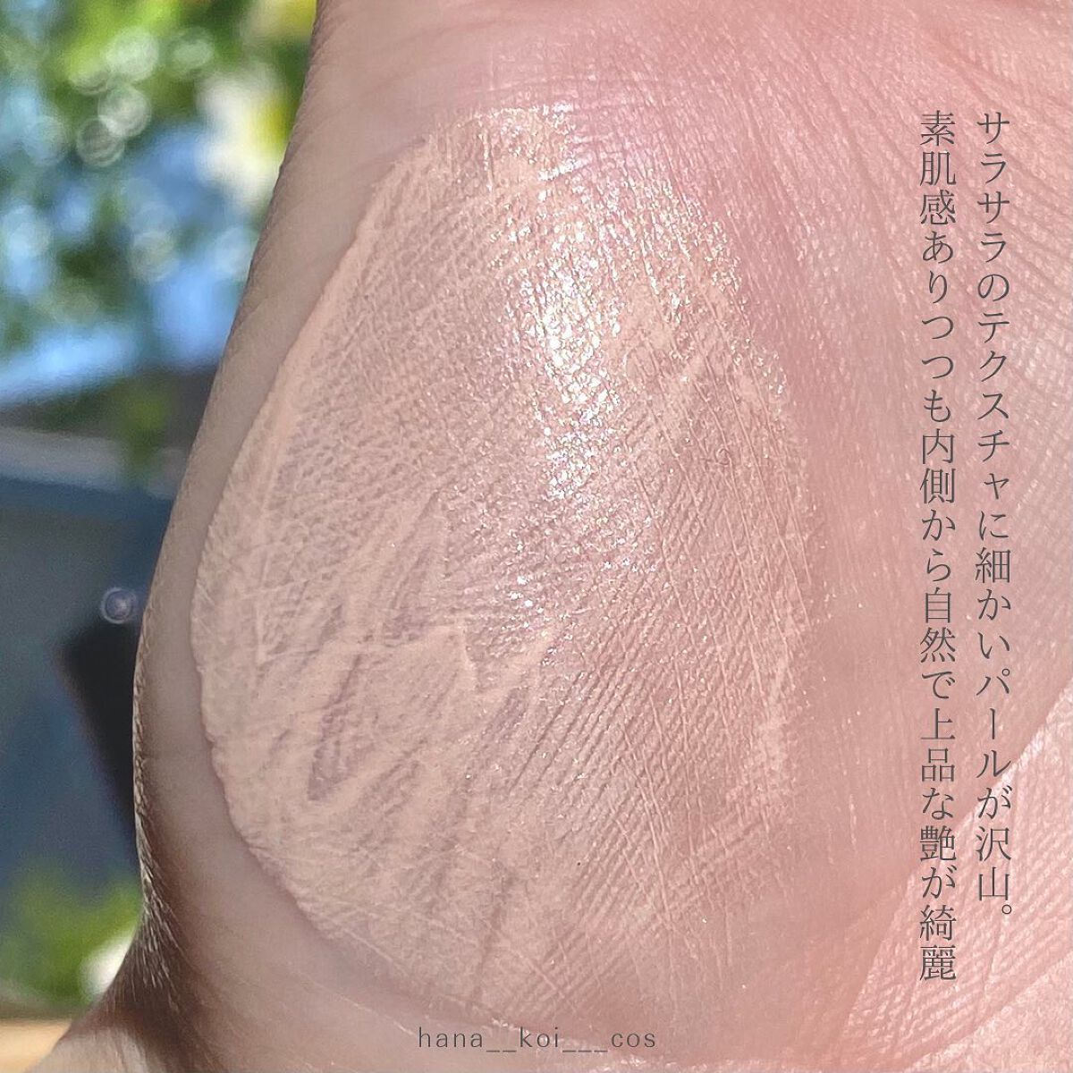 ロージー グロウライザー/DECORTÉ/化粧下地を使ったクチコミ(2枚目)