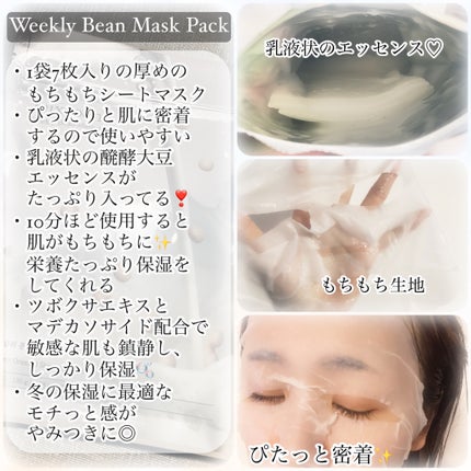 大豆エッセンス/mixsoon/美容液を使ったクチコミ(3枚目)
