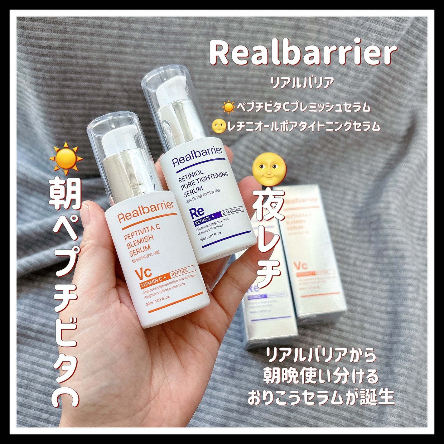 レチ二オールポアタイトニングセラム/Real Barrier/美容液を使ったクチコミ(1枚目)