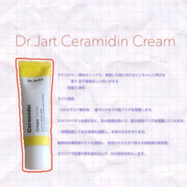 ドクタージャルト Dr.Jart+ V7 Emulsion/Dr.Jart＋/乳液を使ったクチコミ（3枚目）