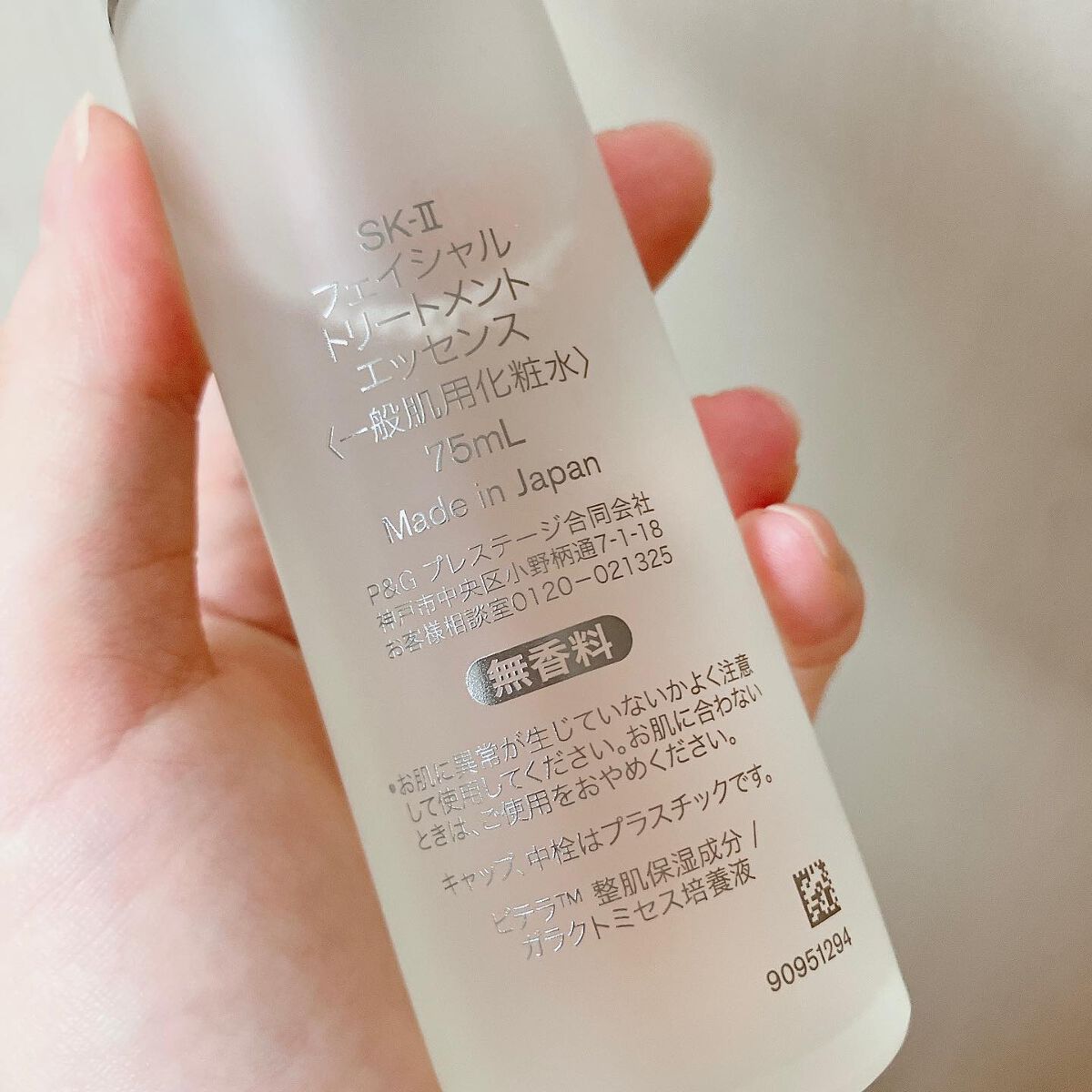 フェイシャル トリートメント エッセンス/SK-II/化粧水を使ったクチコミ（3枚目）