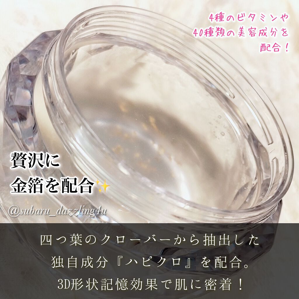 しあわせ想い/ウツクシア/オールインワン化粧品を使ったクチコミ（2枚目）