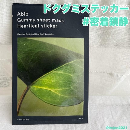 ガムシートマスク コラーゲン※10ミルク※11ステッカー/Abib /シートマスク・パックを使ったクチコミ(3枚目)