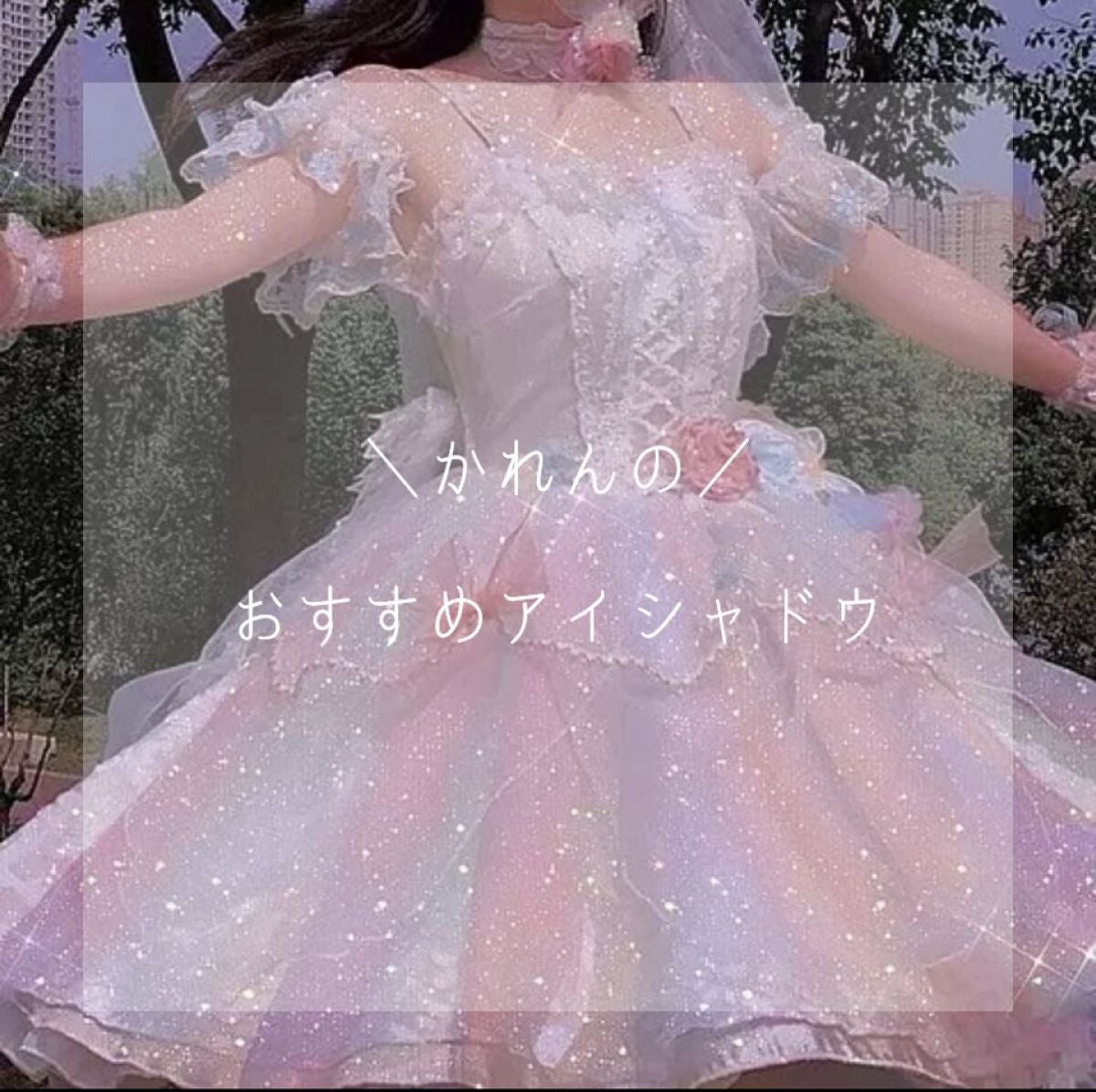 トーンアップアイシャドウ/CEZANNE/アイシャドウパレットを使ったクチコミ(1枚目)