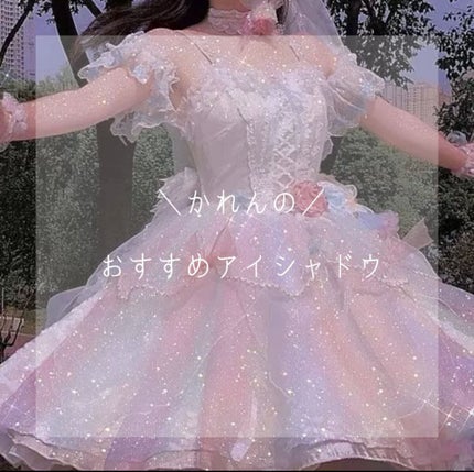 GENE TOKYO リラクシーアイシャドウ/DAISO/アイシャドウパレットを使ったクチコミ(1枚目)