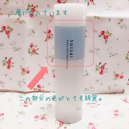 ビューティクリア シェイククレンジング/スイサイ ビューティクリア/クレンジングウォーターを使ったクチコミ(2枚目)