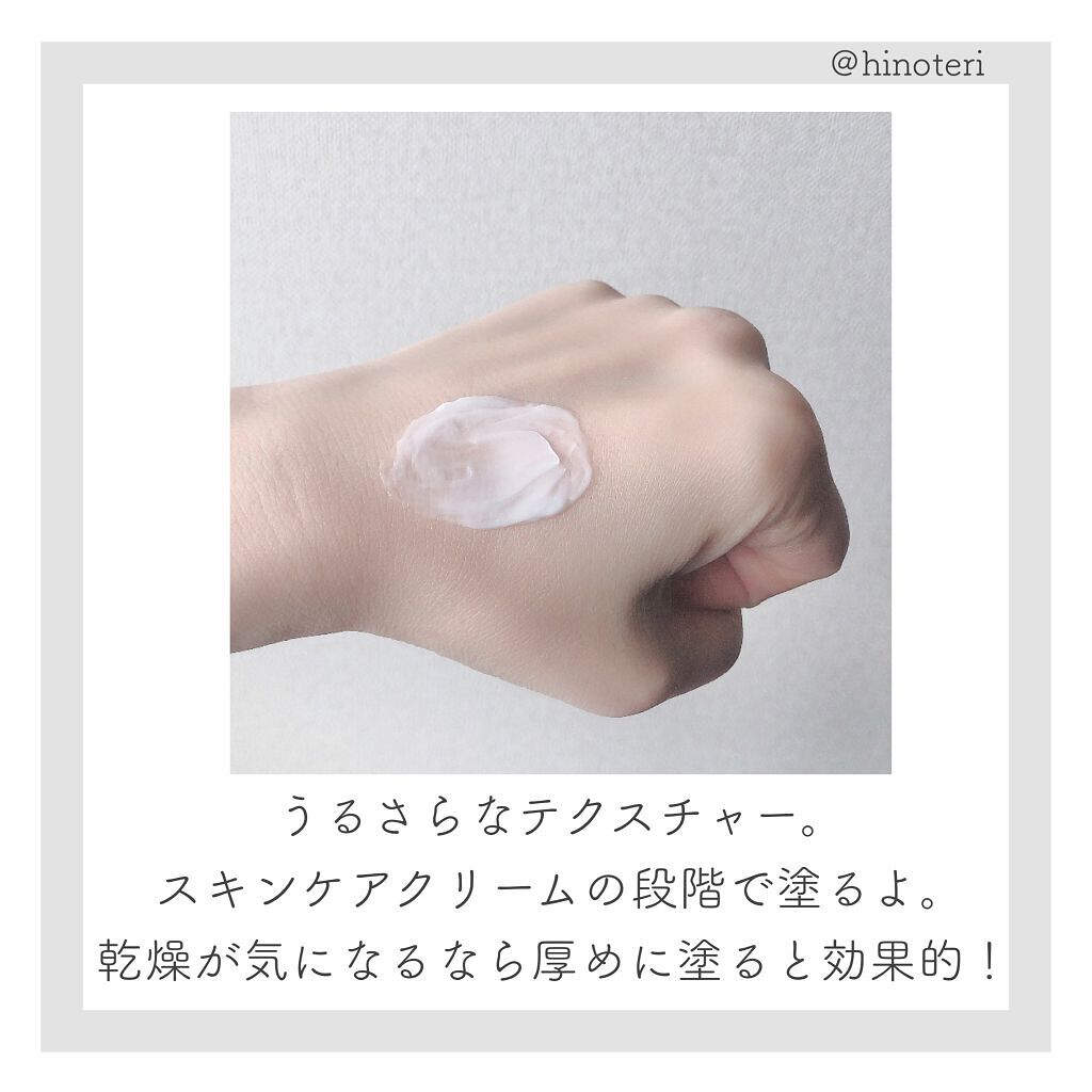 クリーン ロータスウォータークリーム/ロベクチン/フェイスクリームを使ったクチコミ（2枚目）