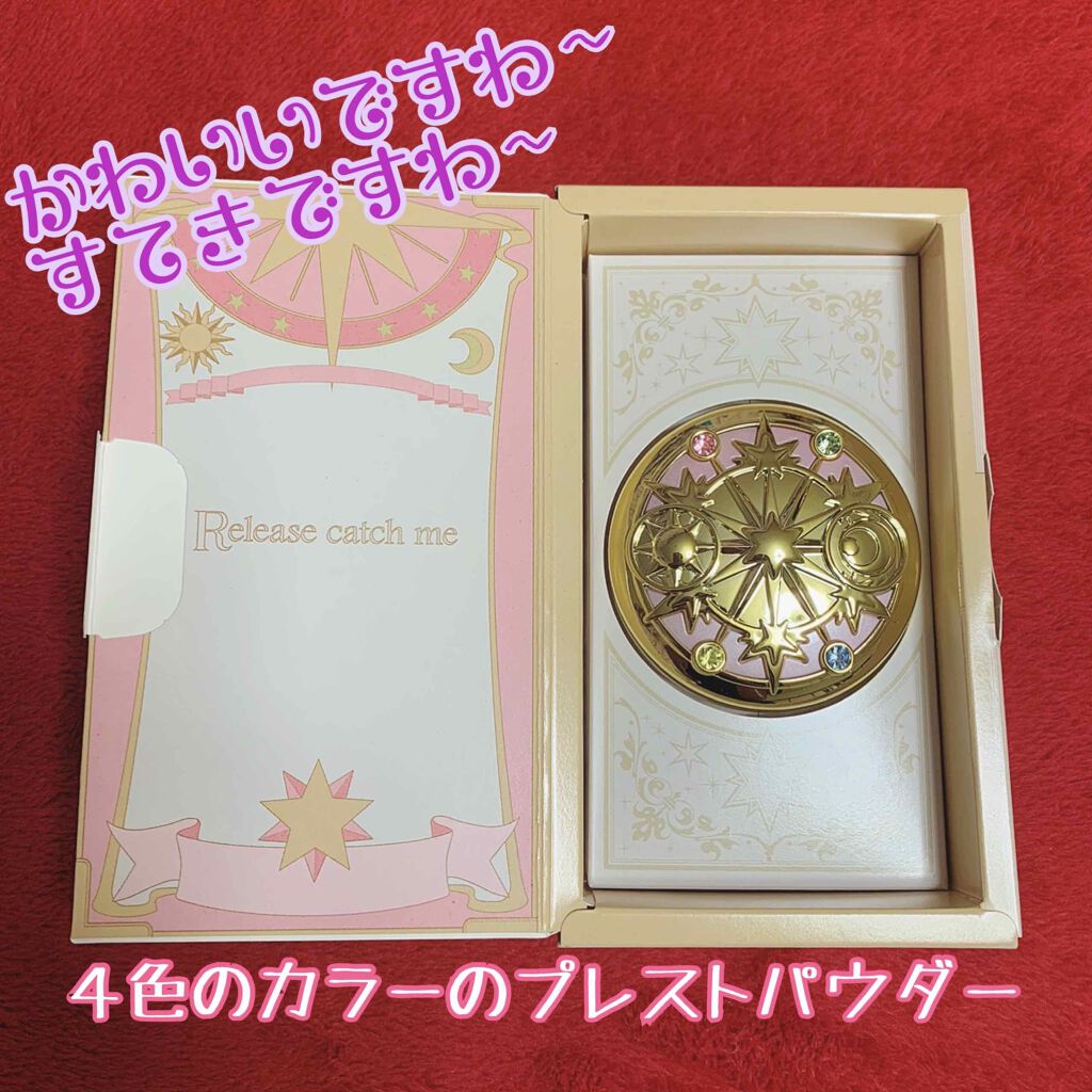 カードキャプターさくら魔法陣フェイスパウダー/クレアボーテ/プレストパウダーを使ったクチコミ(2枚目)