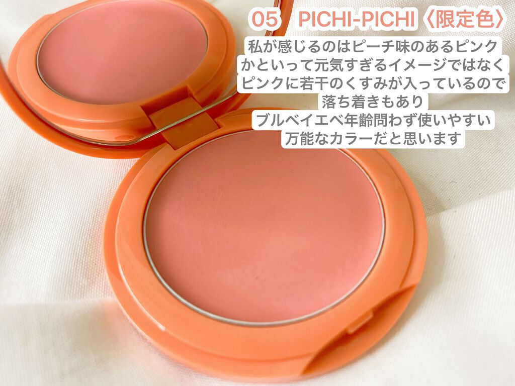 N by ONLY MINERALS ミネラルソリッドチーク コンプリート/ONLY MINERALS/ジェル・クリームチークを使ったクチコミ（2枚目）