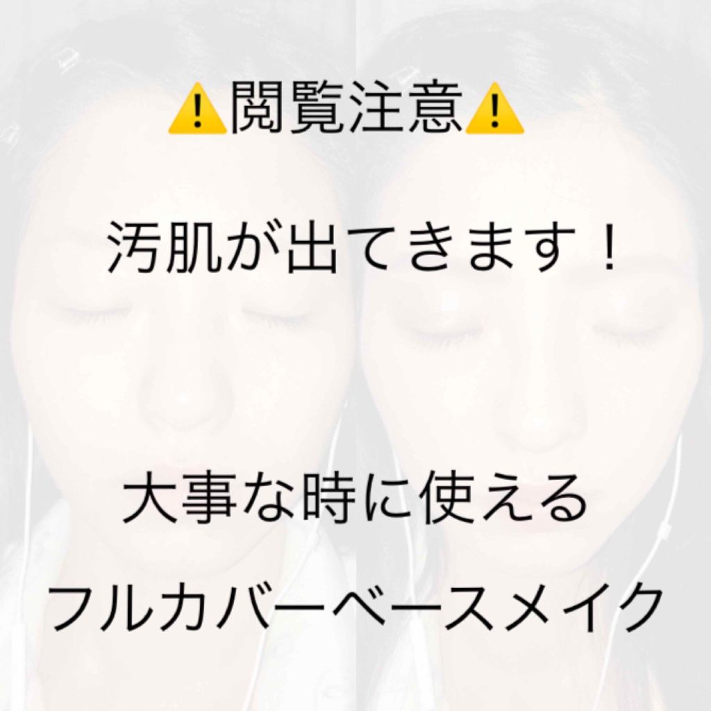 皮脂テカリ防止下地/CEZANNE/化粧下地を使ったクチコミ（1枚目）