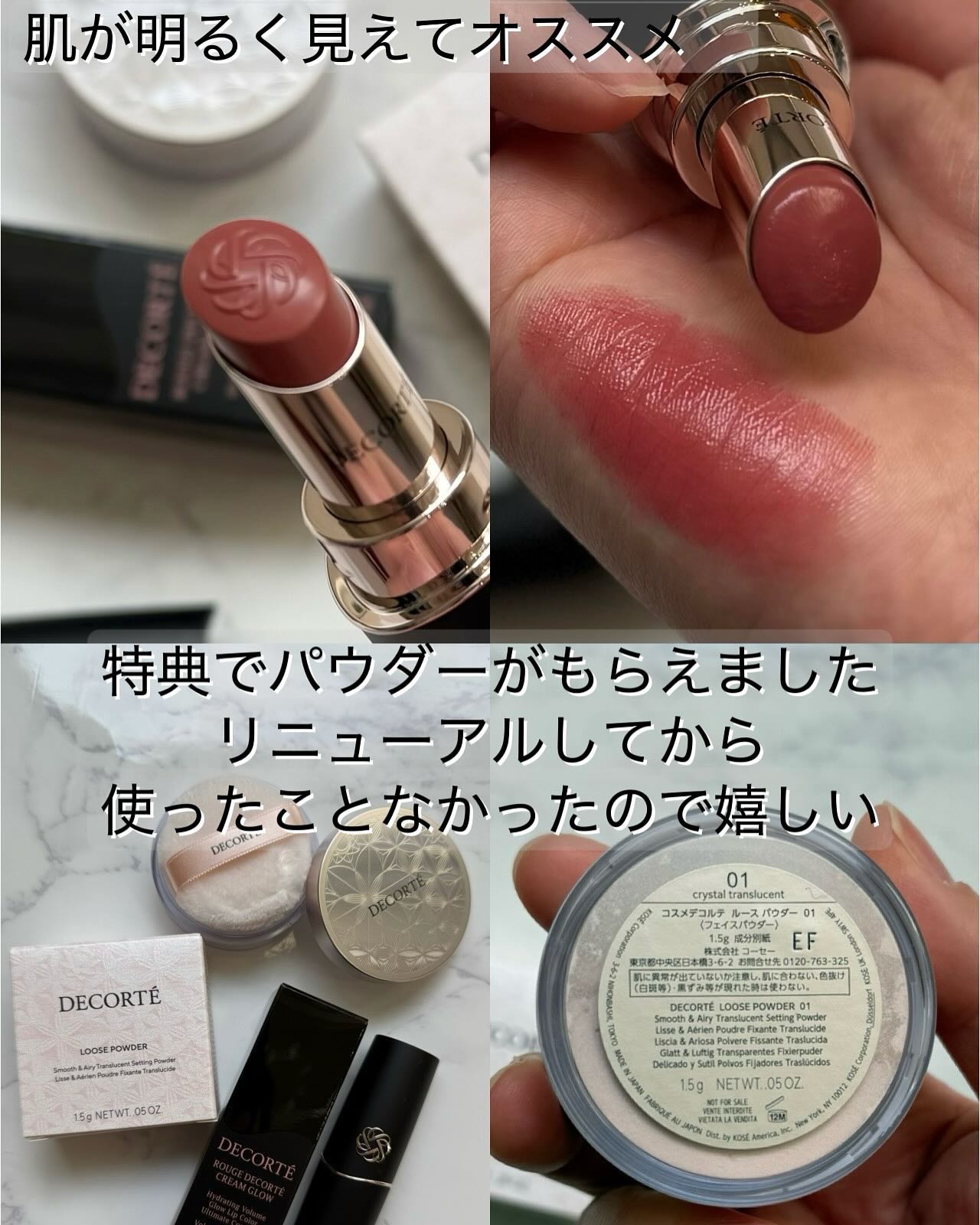 ルージュデコルテ　クリームグロウ 14G skin rose/DECORTÉ/口紅を使ったクチコミ（3枚目）