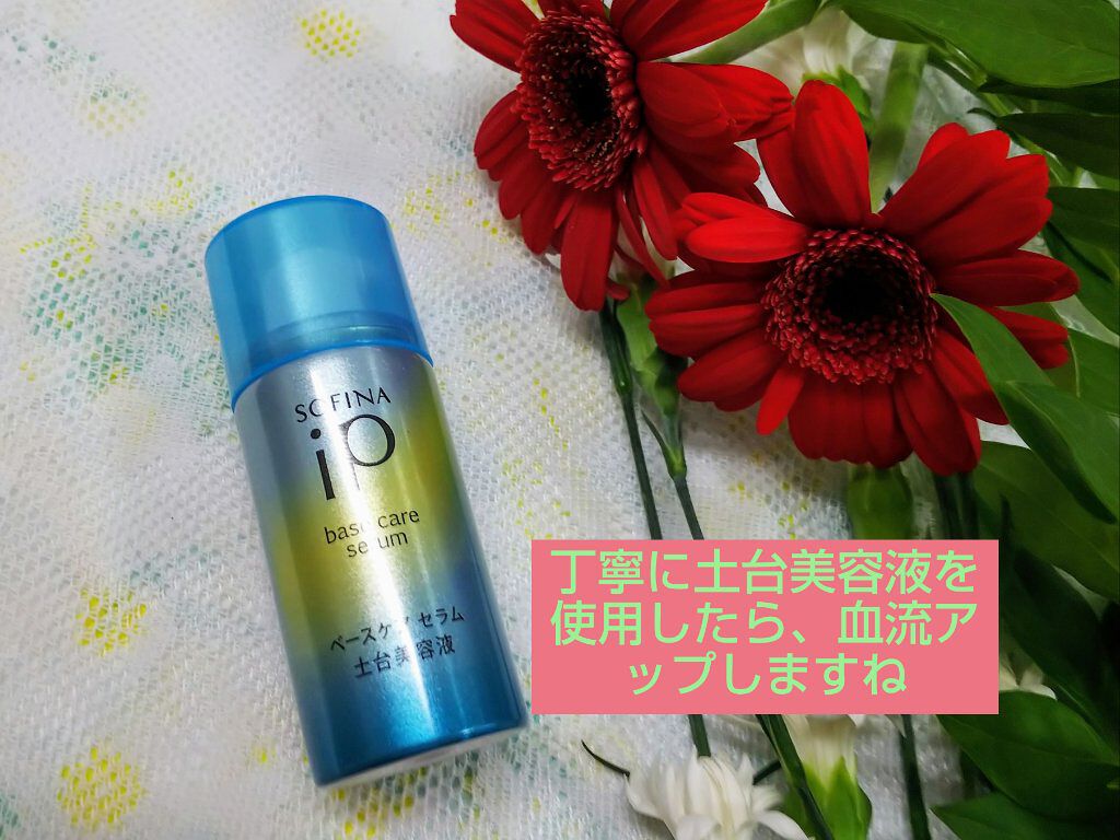 ベースケア セラム<土台美容液>/SOFINA iP/美容液を使ったクチコミ(1枚目)