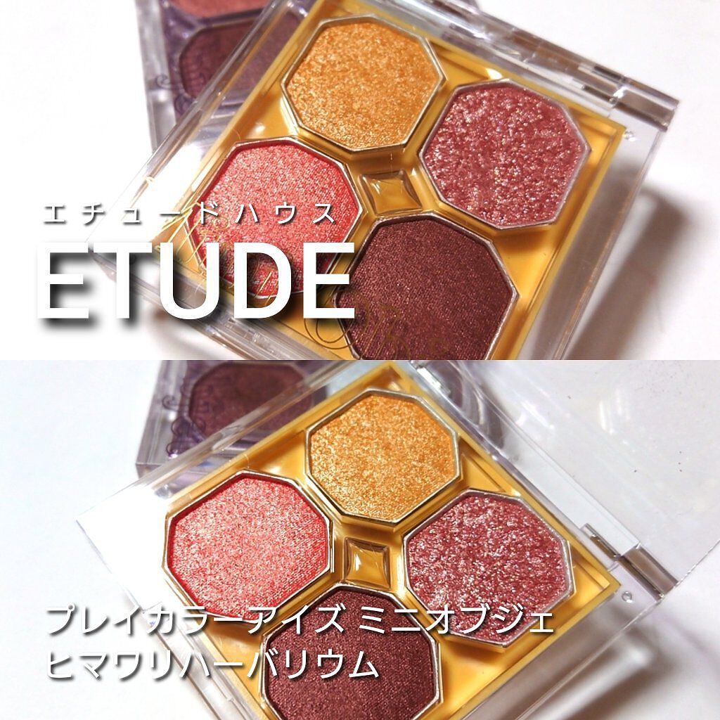 プレイカラーアイズ ミニオブジェ/ETUDE/アイシャドウパレットを使ったクチコミ（2枚目）