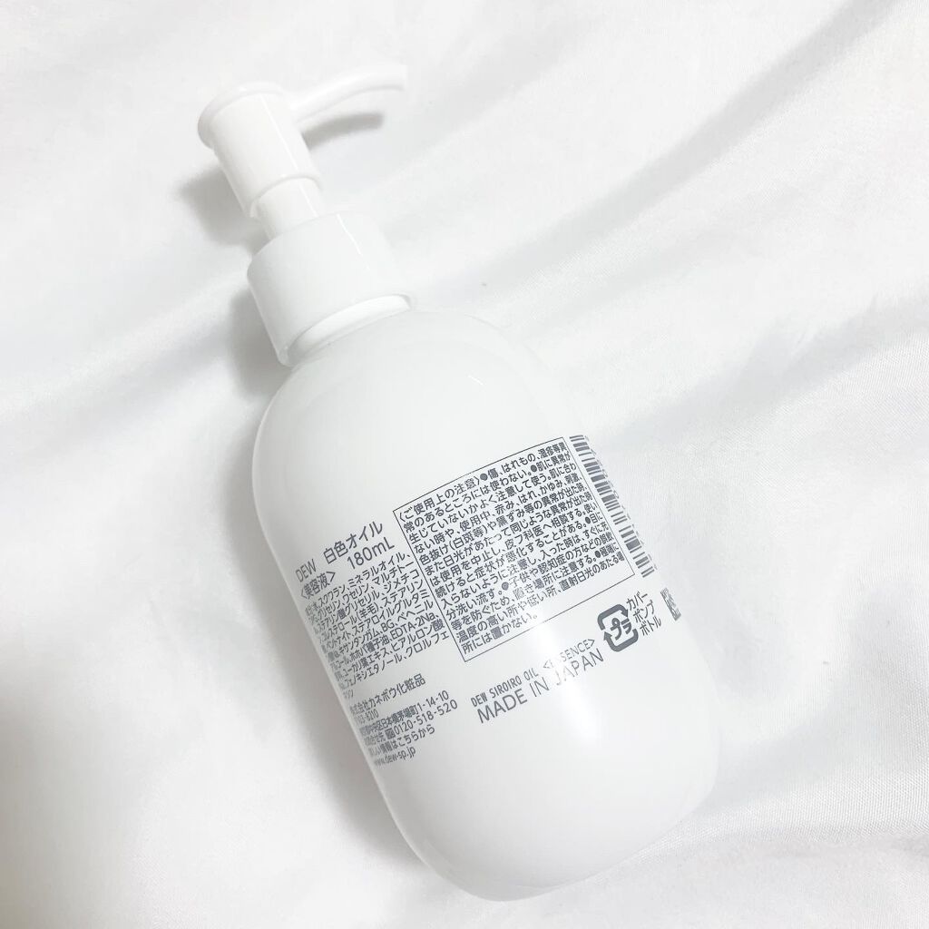 白色オイル/DEW/美容液を使ったクチコミ（2枚目）